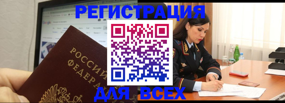 временная регистрация поиск в Верхнем Тагиле